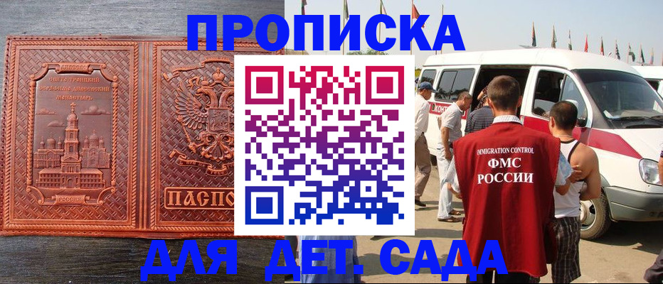 временная регистрация адрес в Артёмовском