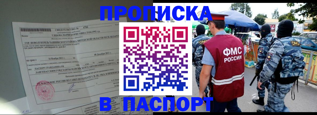 временная регистрация адрес в Артёмовском