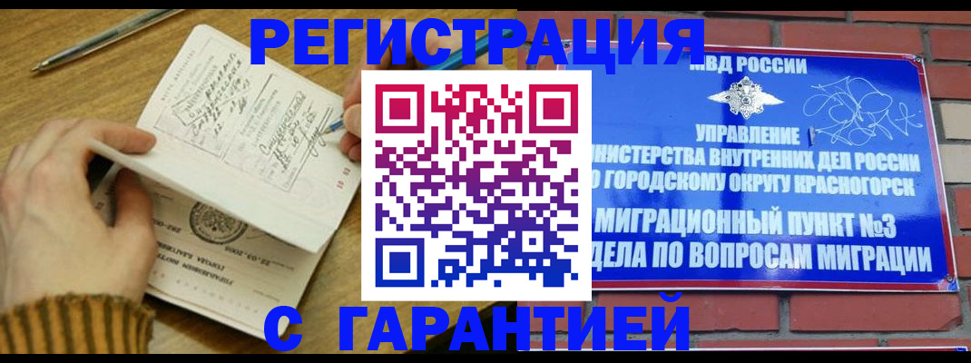 временная регистрация собственник в Артёмовском