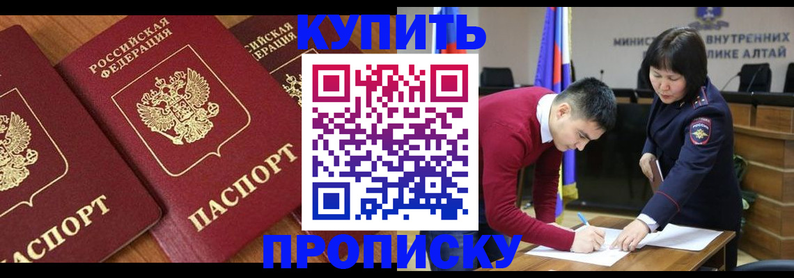 временная прописка в Артёмовском